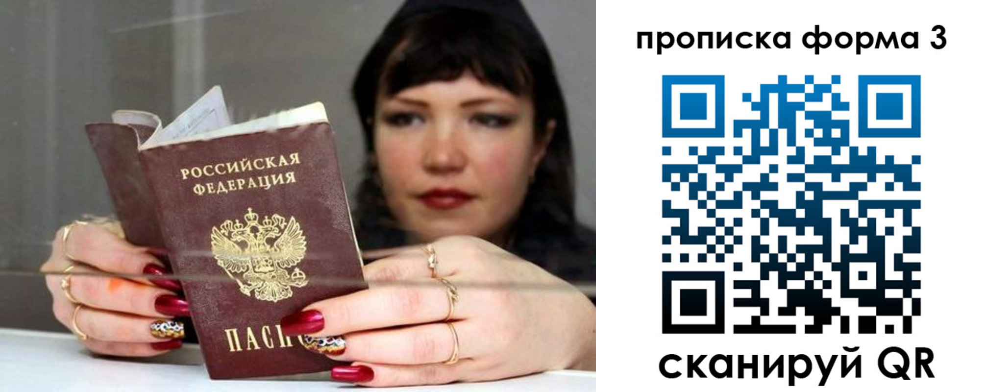 временная регистрация для школы в Лыткарино