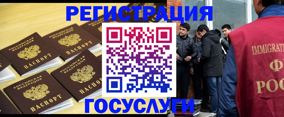 временная регистрация в квартире в Лыткарино