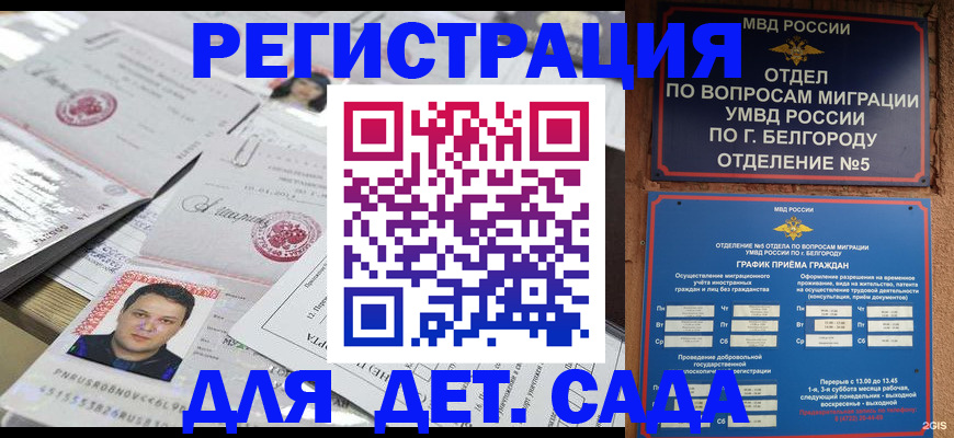 прописка от собственника в Лыткарино