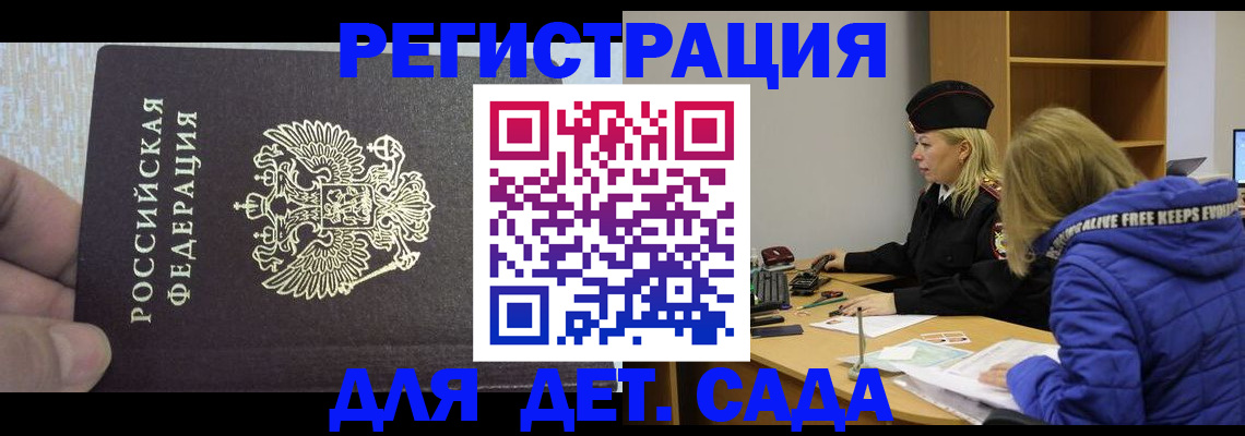 временная регистрация в Лыткарино