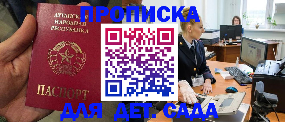 прописка для кредита в Лыткарино
