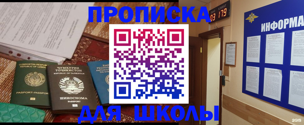 прописка в квартире в Лыткарино