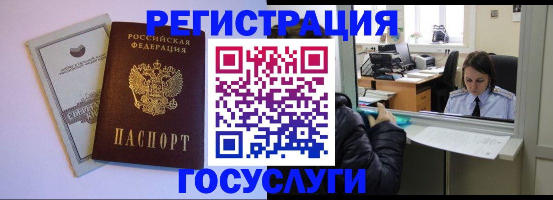 временная регистрация для всех в Лыткарино