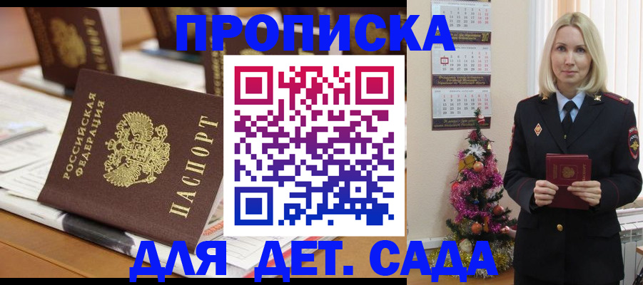 прописка гарантия в Лыткарино